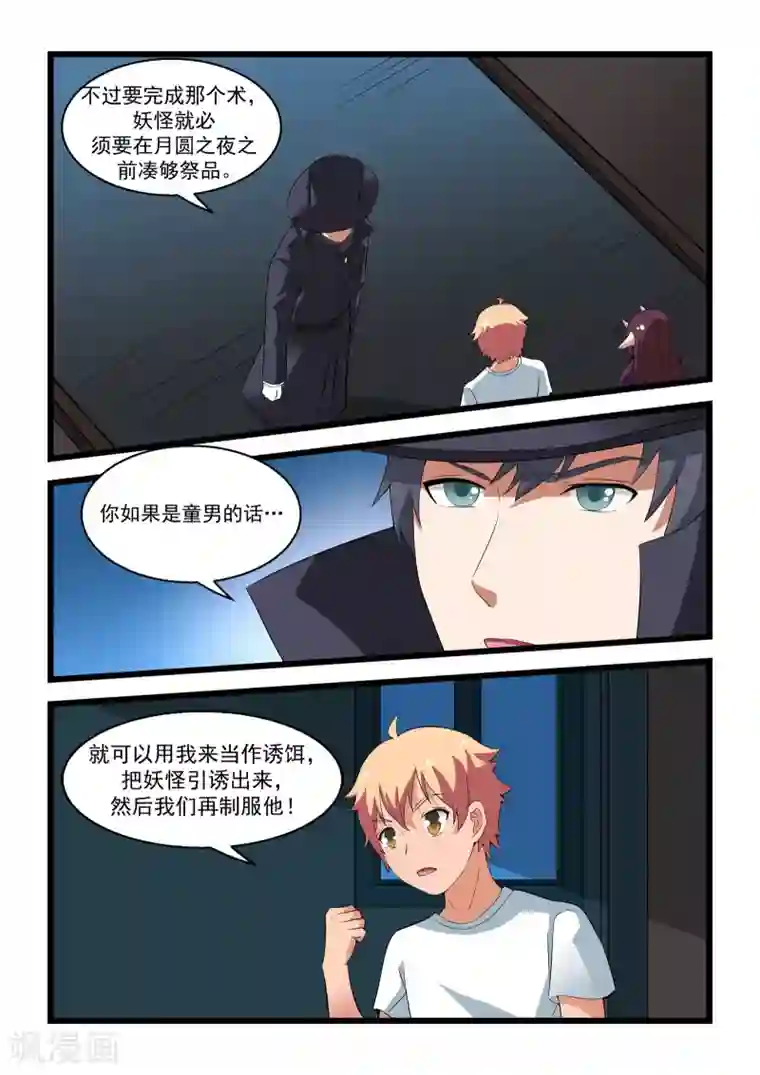 抱紧我的小龙女第22话