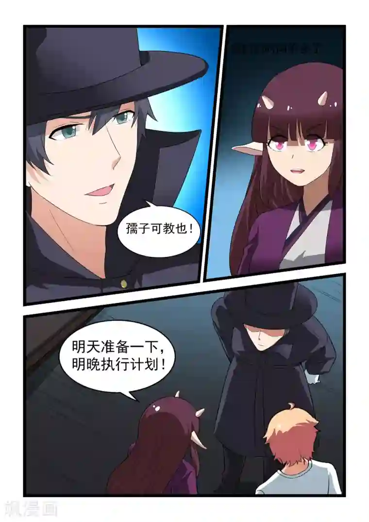 抱紧我的小龙女第22话