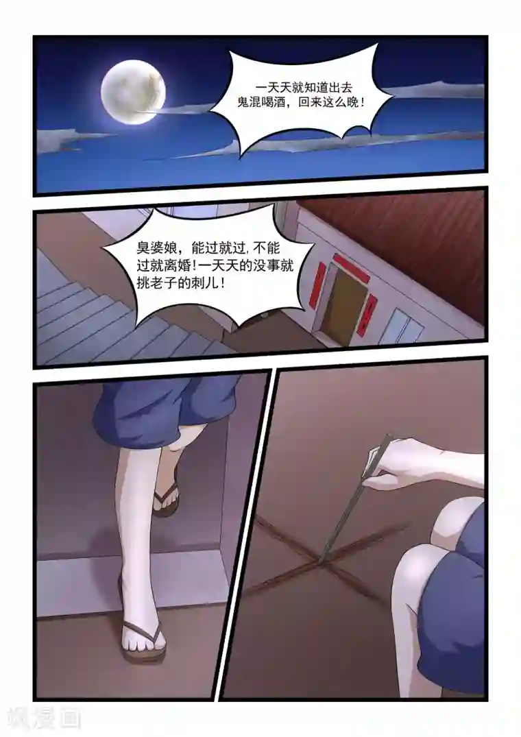 抱紧我的小龙女第22话