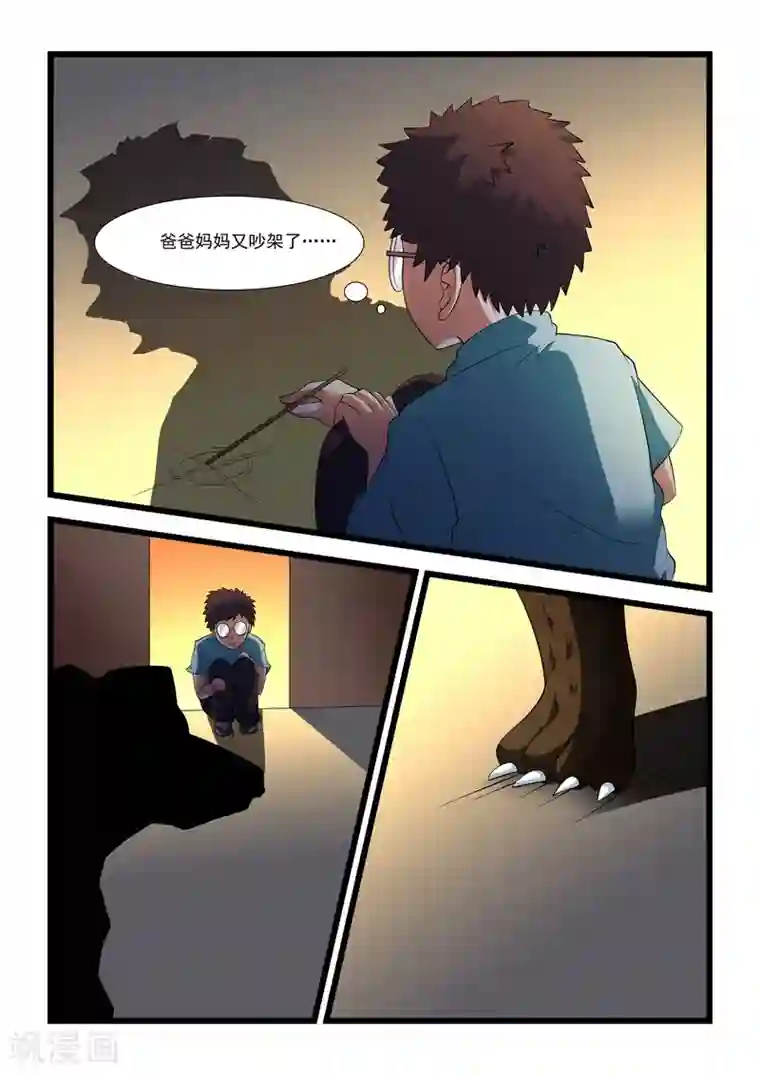 抱紧我的小龙女第22话