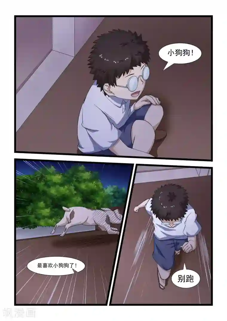 抱紧我的小龙女第22话