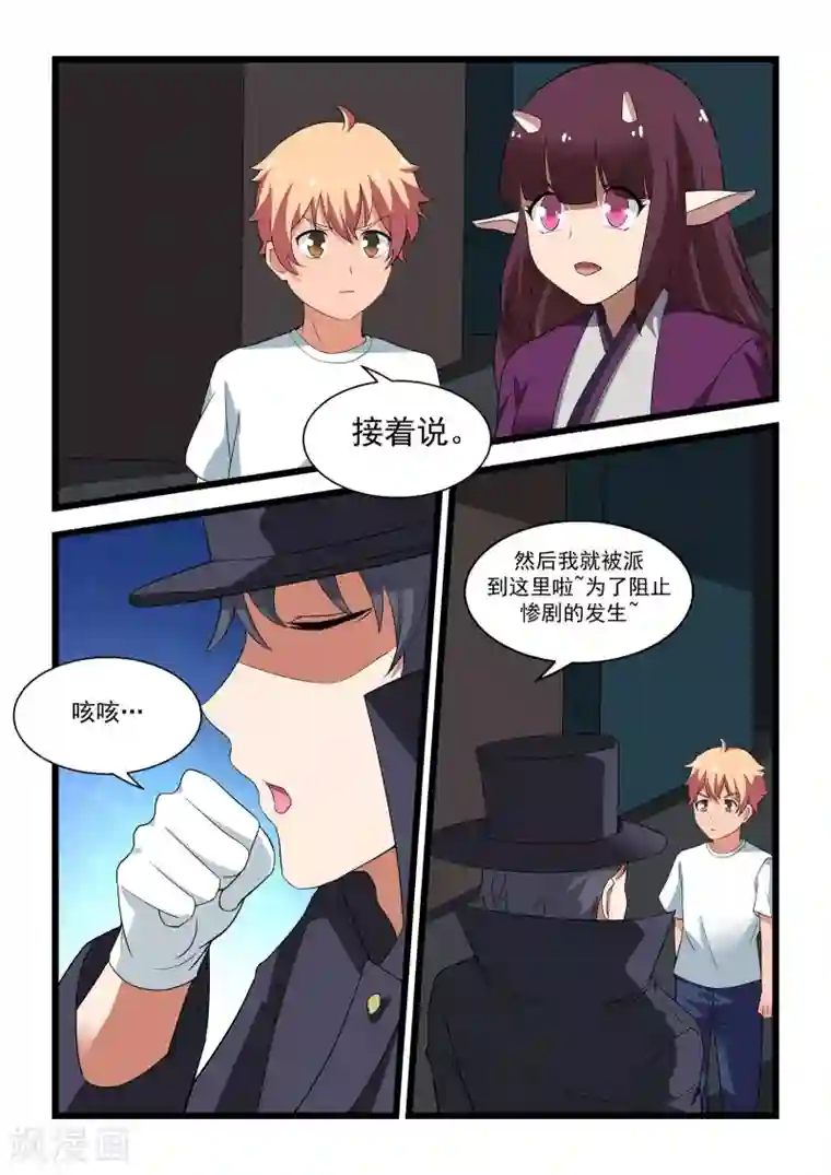 抱紧我的小龙女第22话