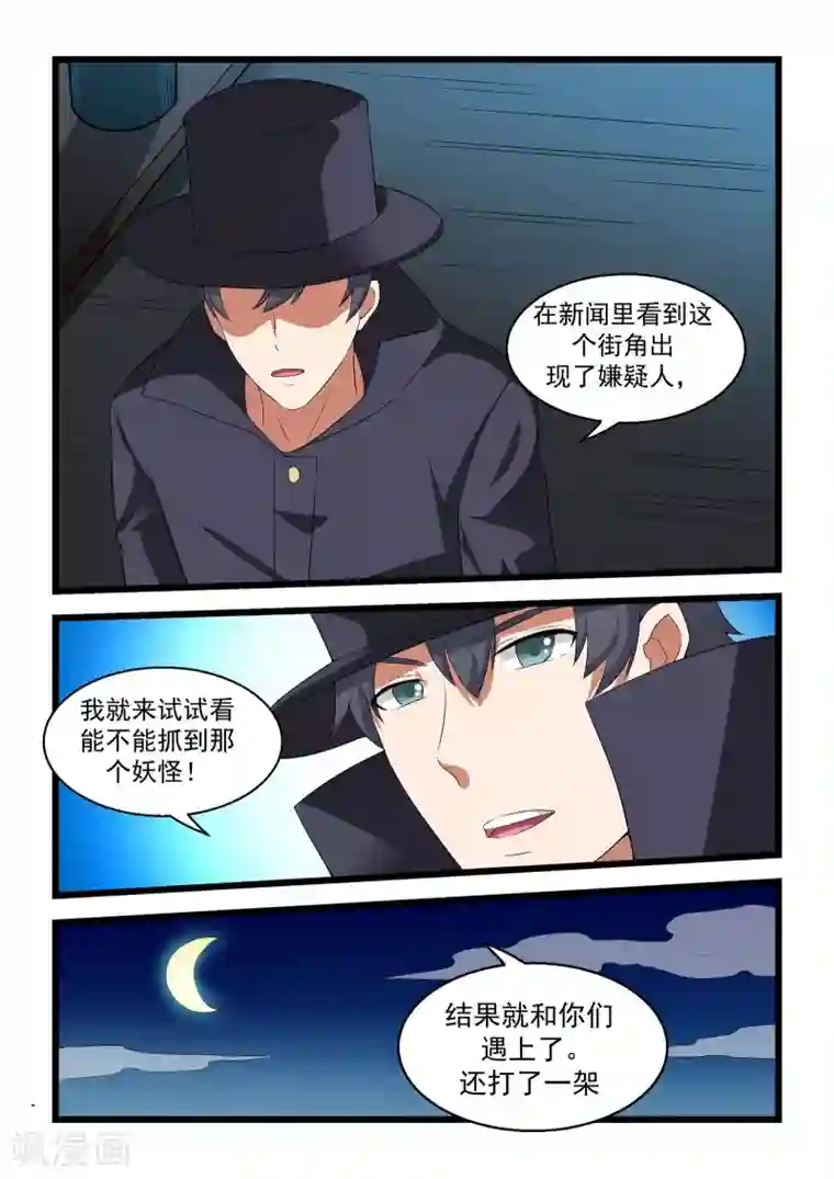 抱紧我的小龙女第22话