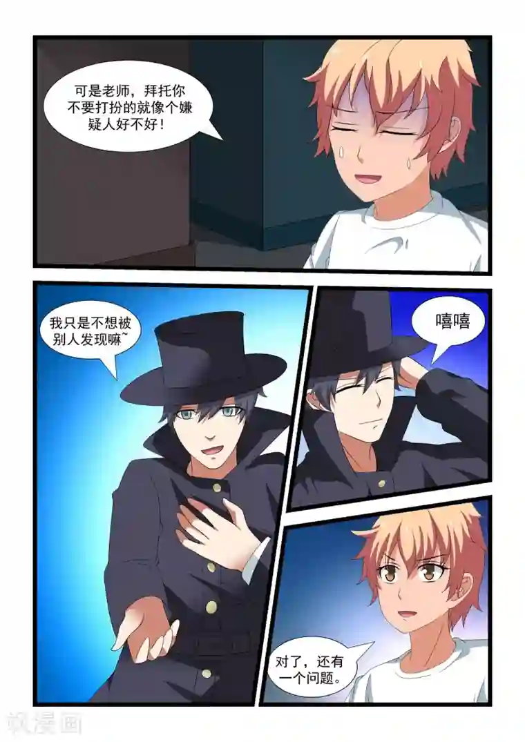 抱紧我的小龙女第22话