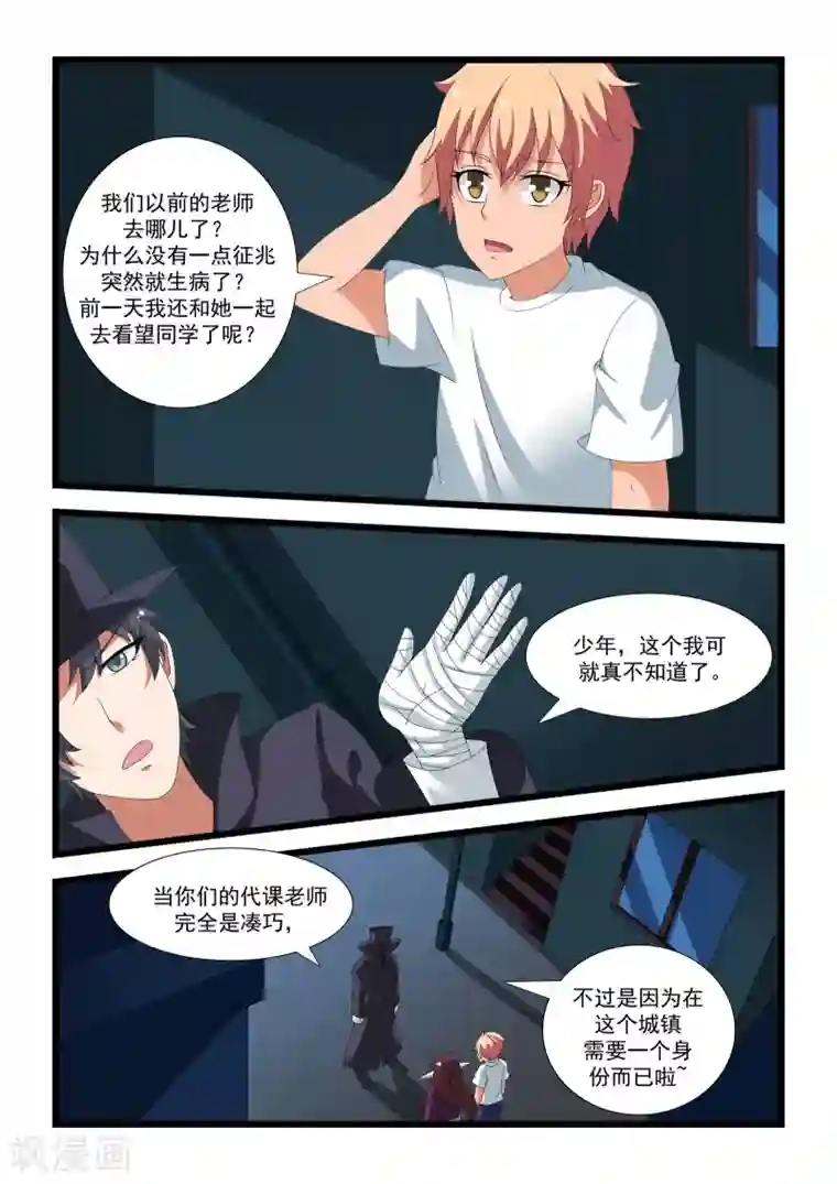 抱紧我的小龙女第22话