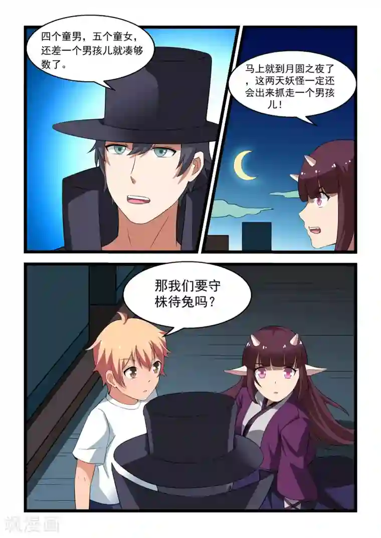 抱紧我的小龙女第22话