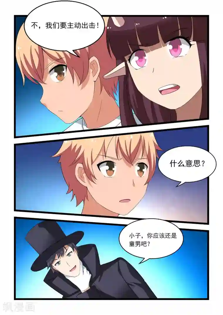 抱紧我的小龙女第22话