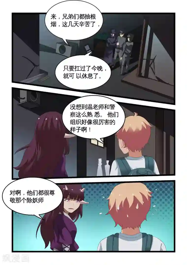 抱紧我的小龙女第23话