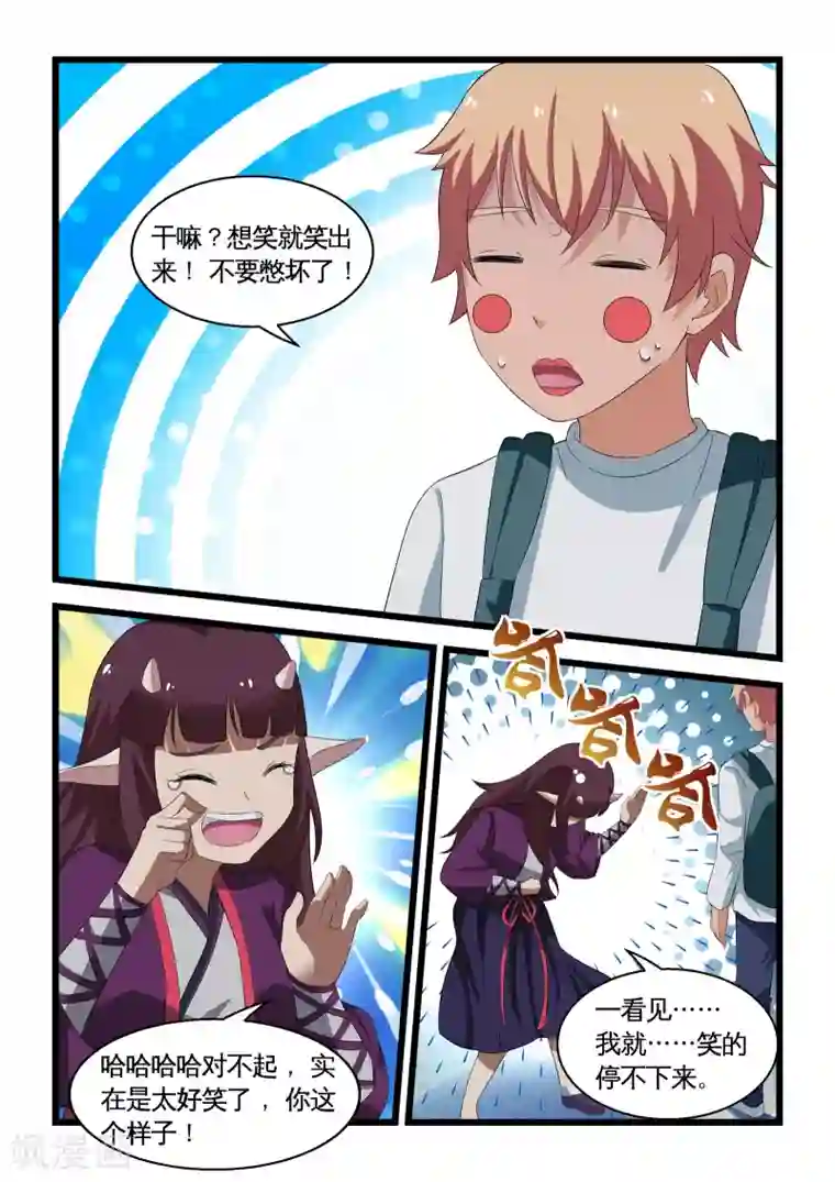 抱紧我的小龙女第23话