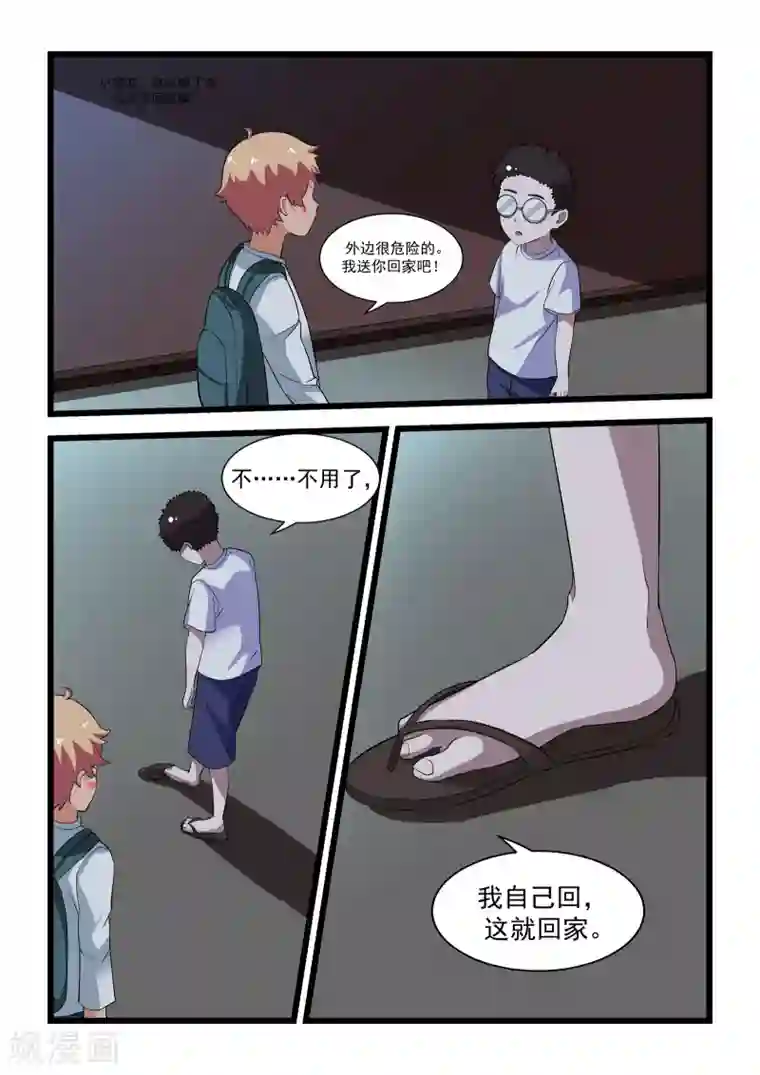 抱紧我的小龙女第23话