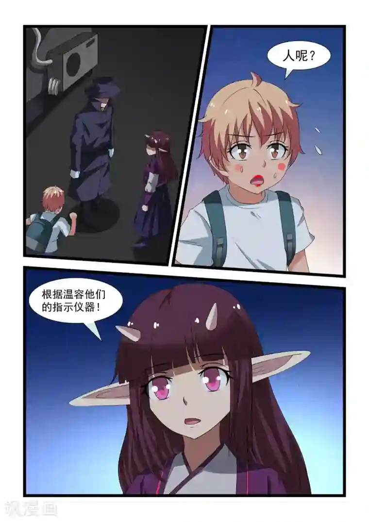 抱紧我的小龙女第23话