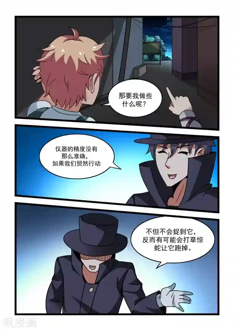 抱紧我的小龙女第23话