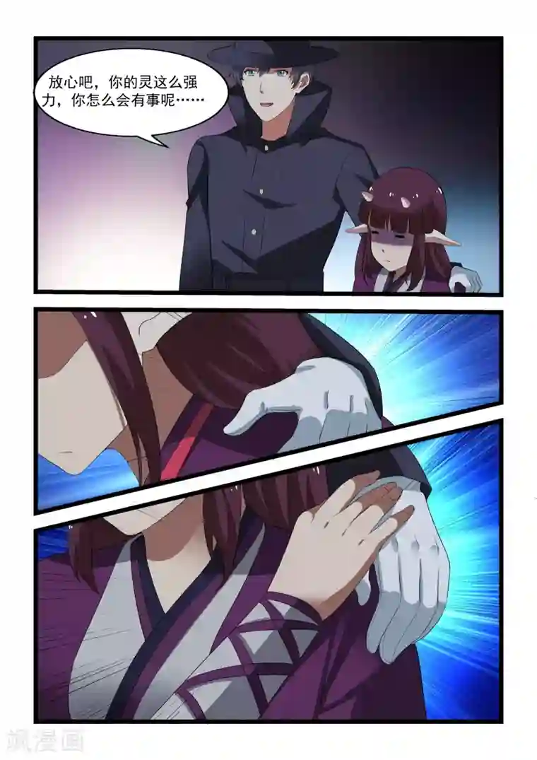 抱紧我的小龙女第23话