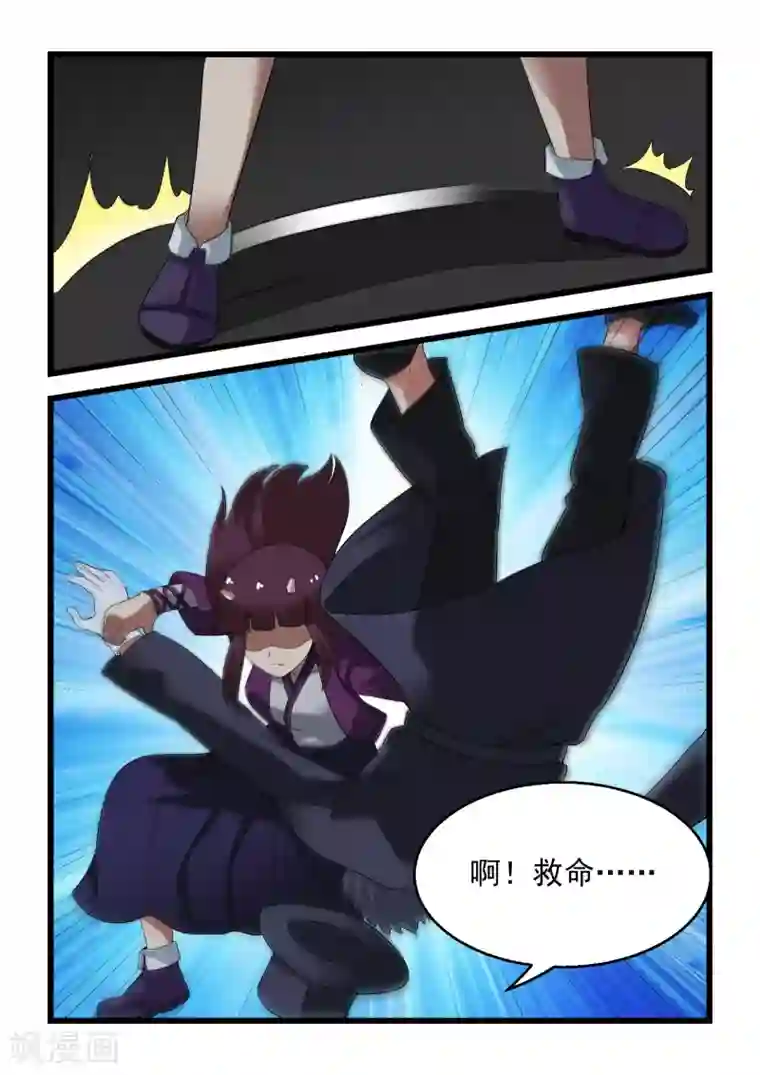 抱紧我的小龙女第23话