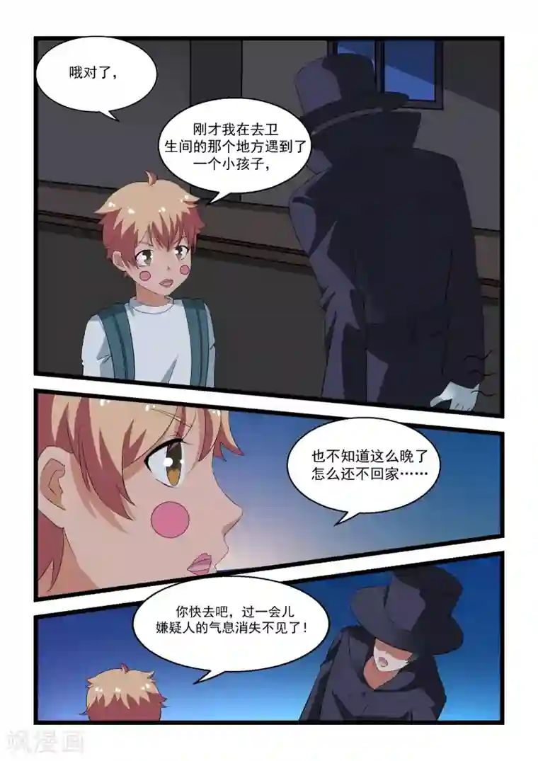 抱紧我的小龙女第23话