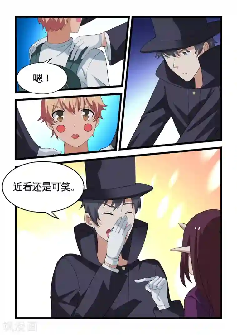 抱紧我的小龙女第23话