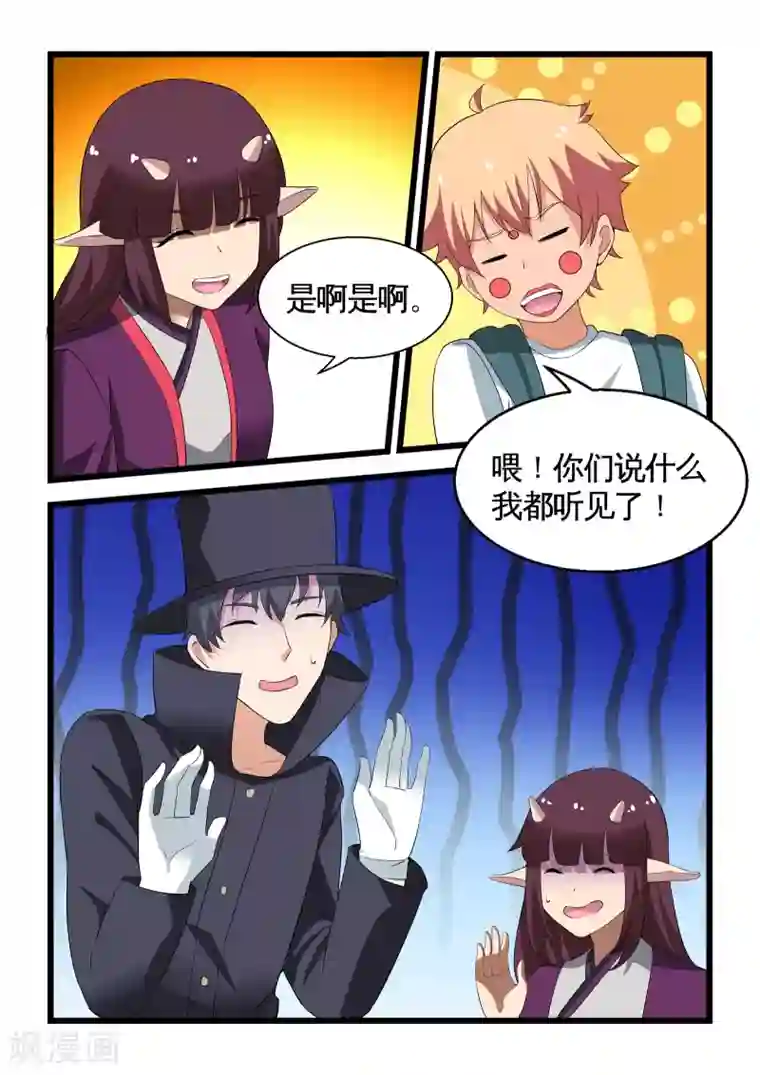 抱紧我的小龙女第23话