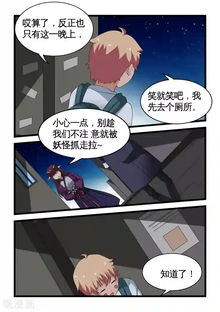 抱紧我的小龙女第23话