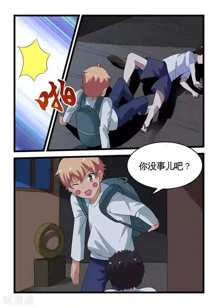 抱紧我的小龙女第23话