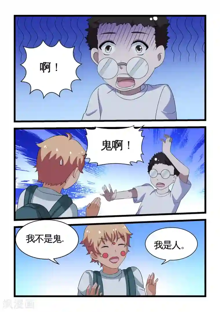 抱紧我的小龙女第23话