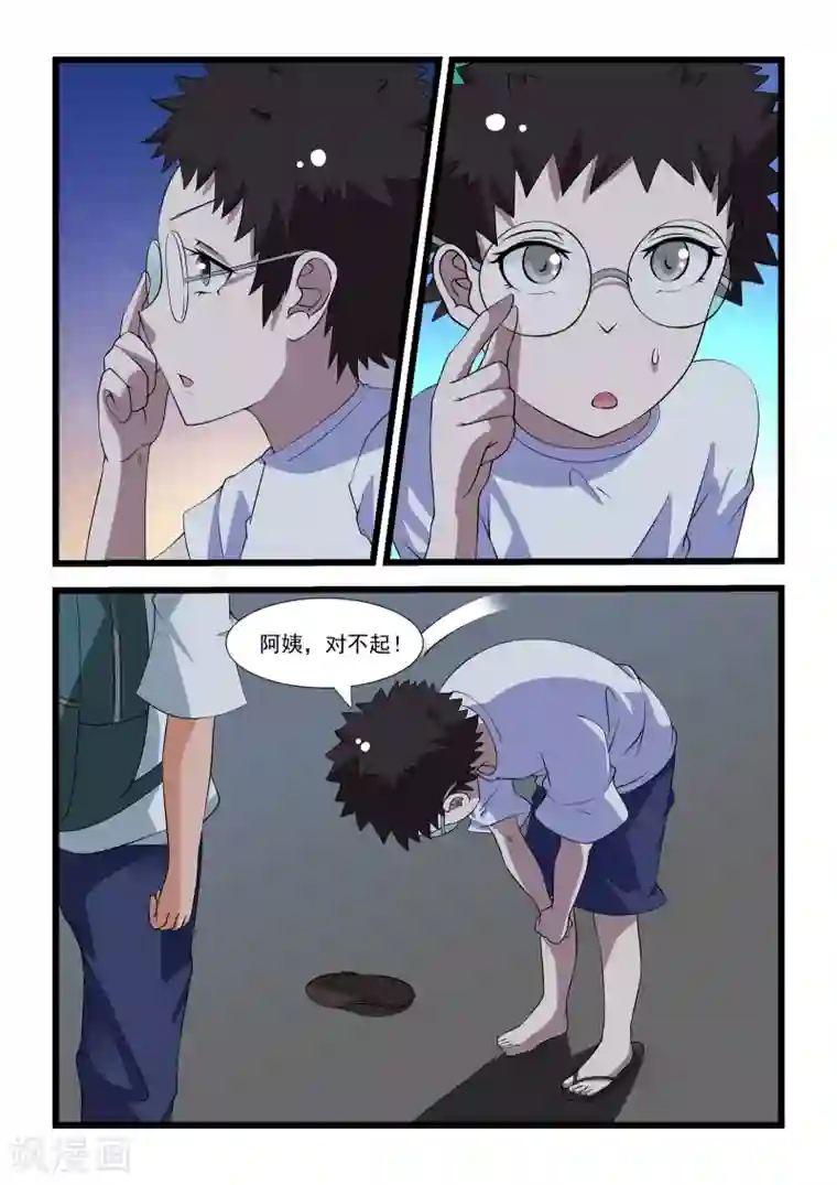 抱紧我的小龙女第23话