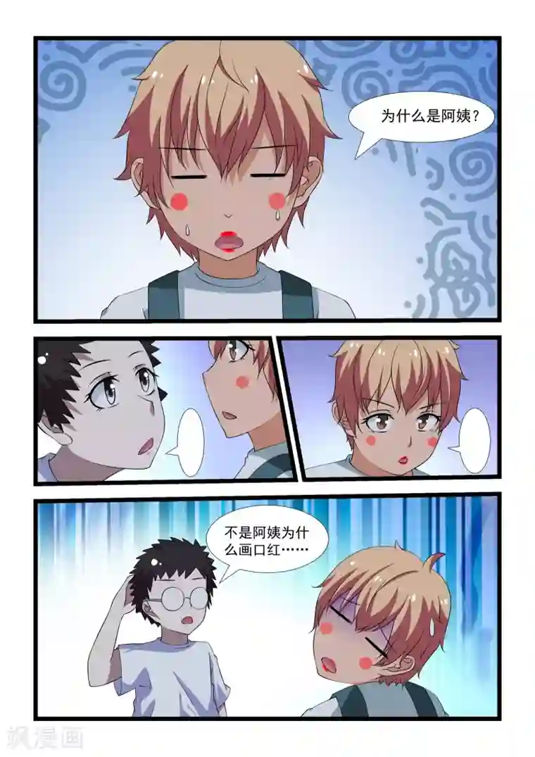 抱紧我的小龙女第23话