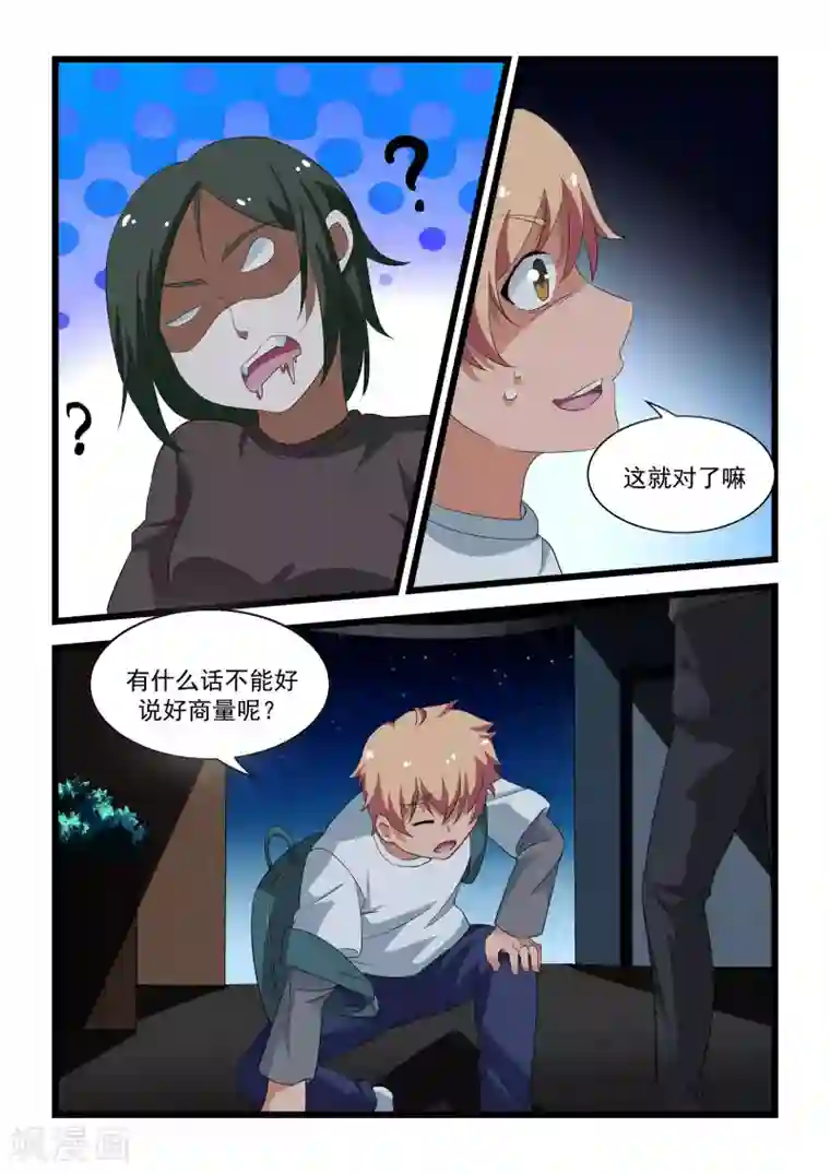 抱紧我的小龙女第24话