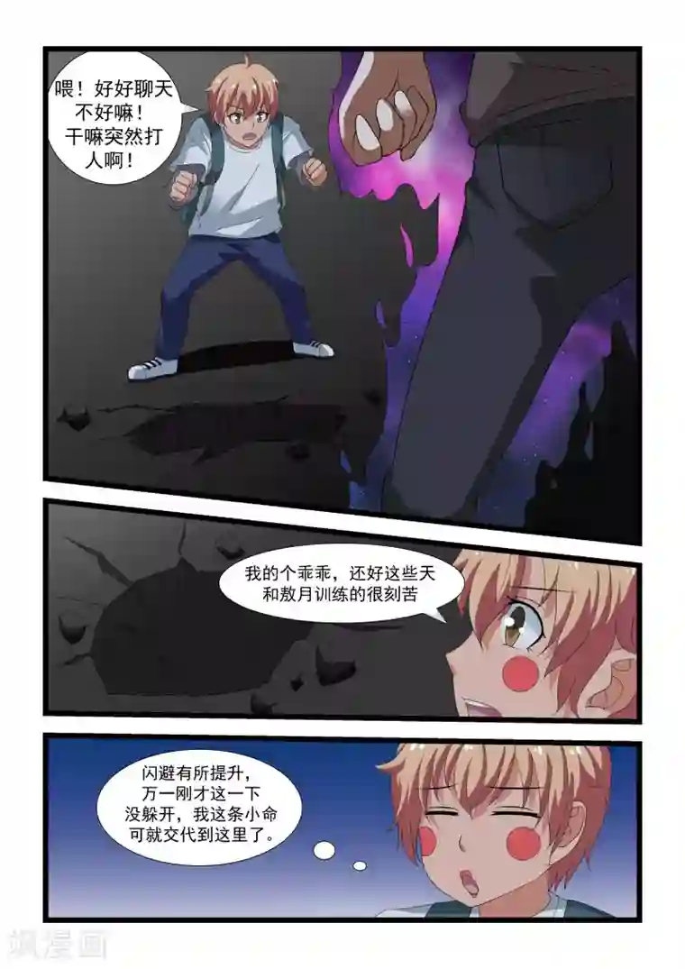 抱紧我的小龙女第24话