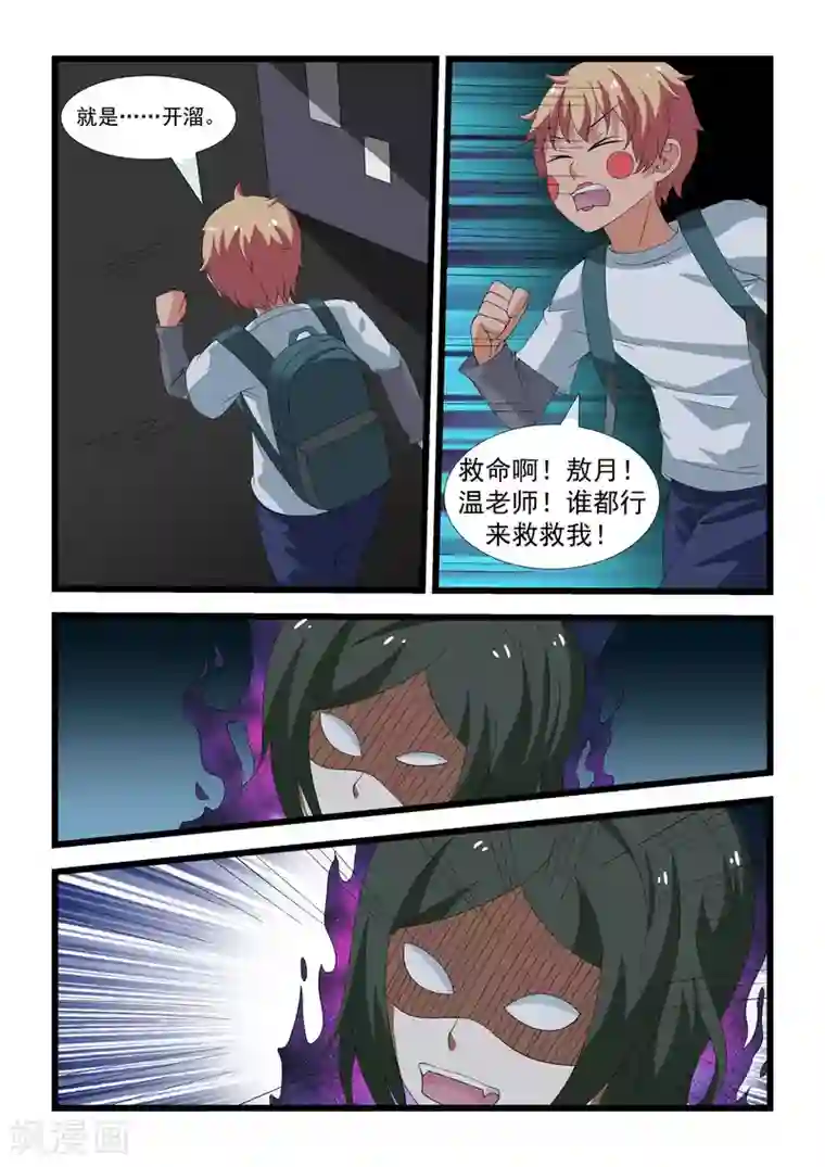 抱紧我的小龙女第24话