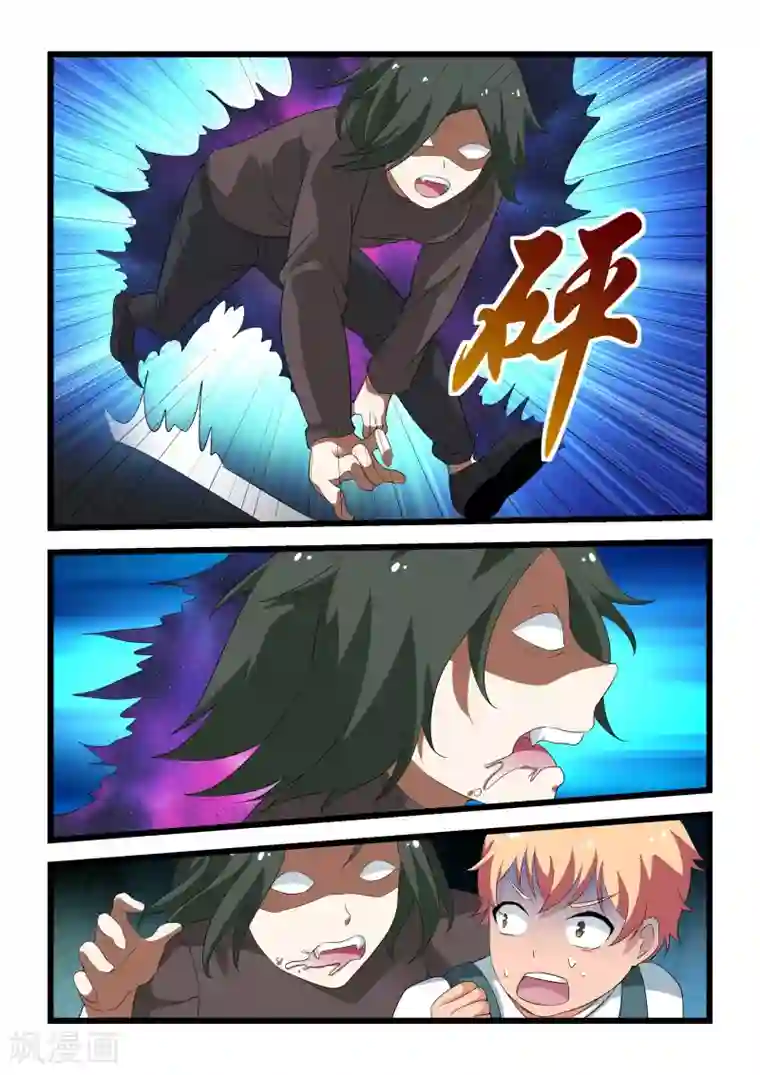 抱紧我的小龙女第24话