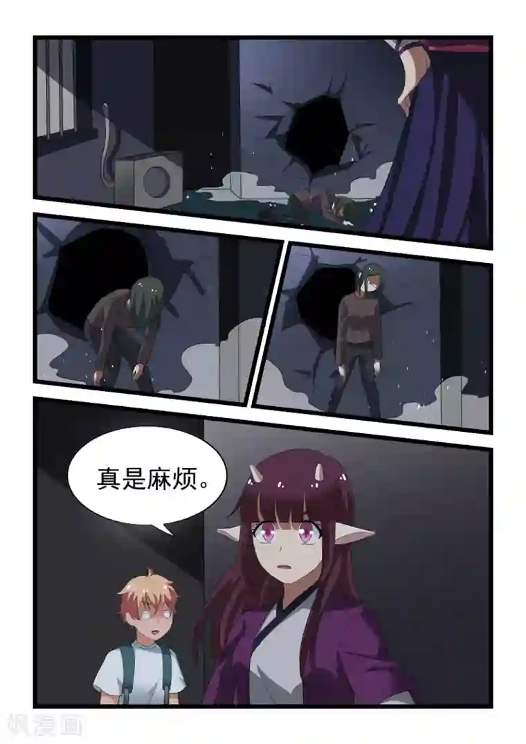 抱紧我的小龙女第24话