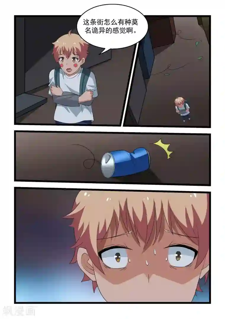 抱紧我的小龙女第24话