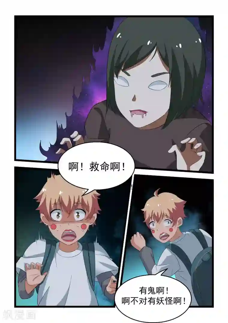 抱紧我的小龙女第24话