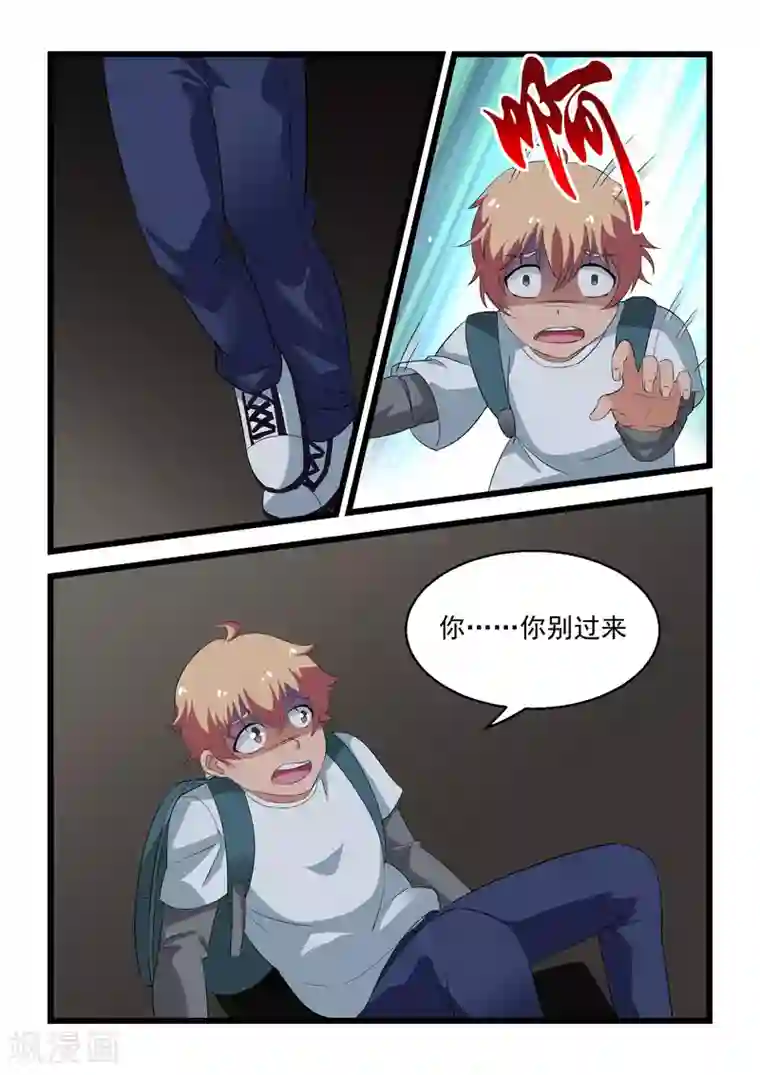 抱紧我的小龙女第24话