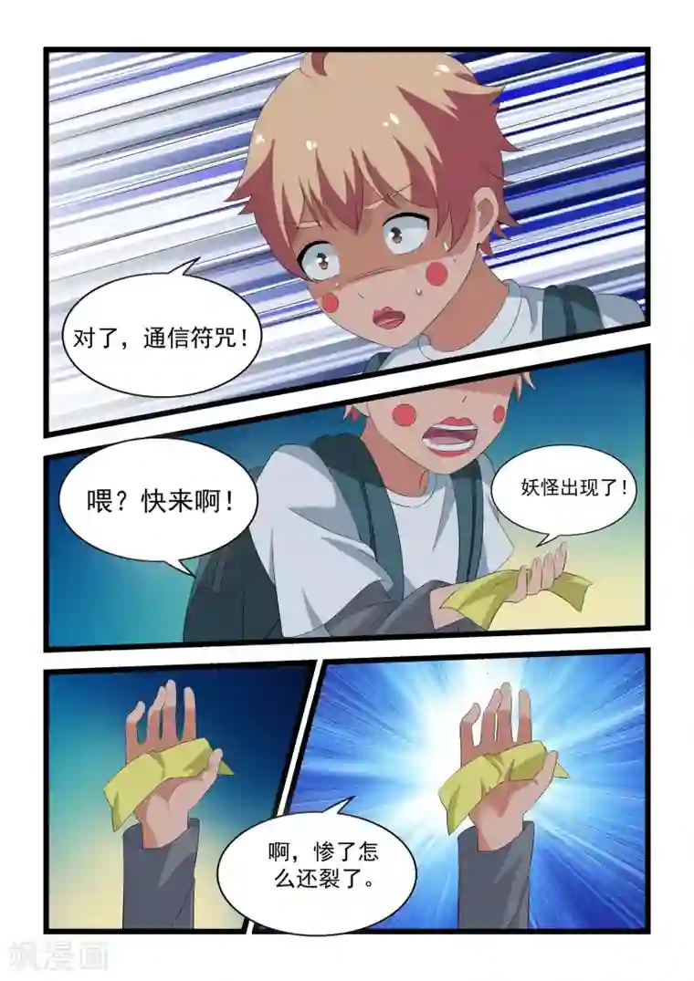 抱紧我的小龙女第24话