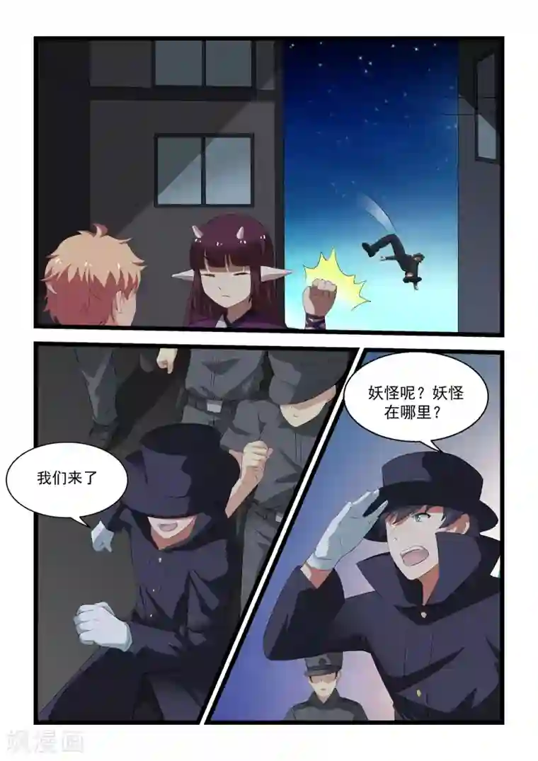 抱紧我的小龙女第25话