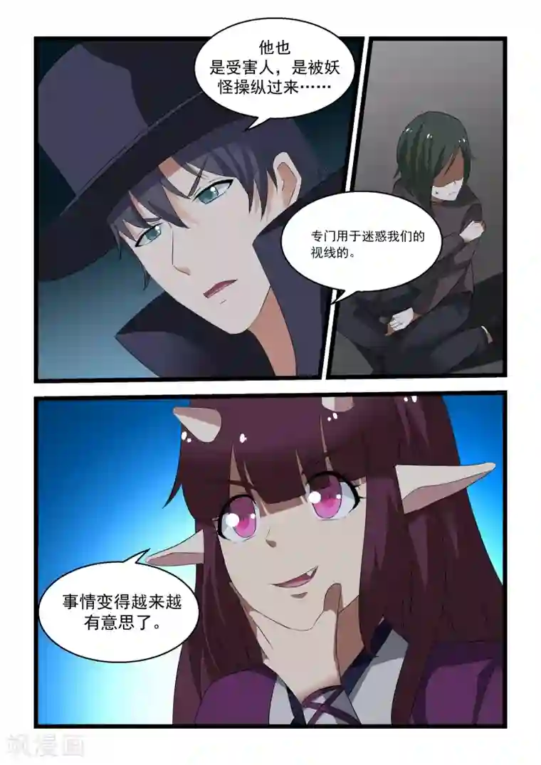 抱紧我的小龙女第25话