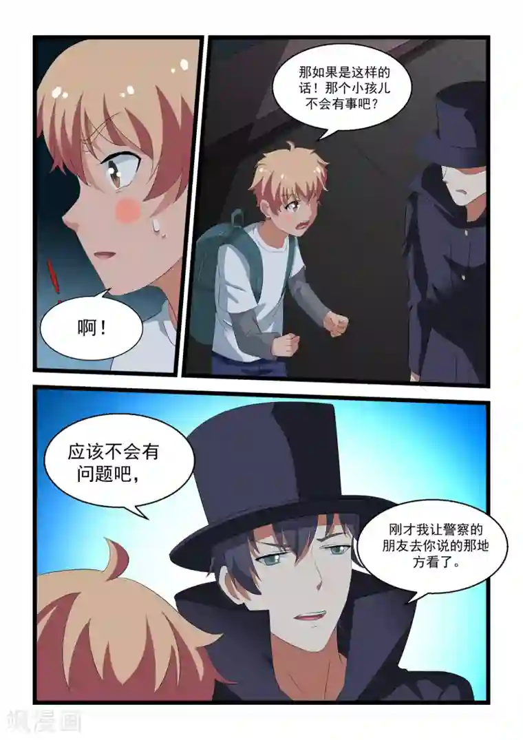 抱紧我的小龙女第25话