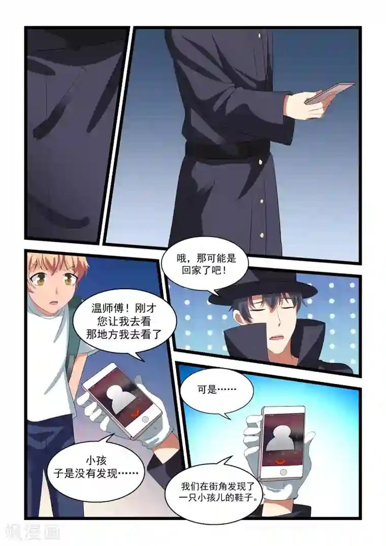 抱紧我的小龙女第25话