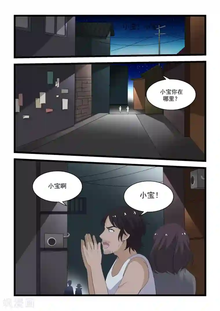 抱紧我的小龙女第25话