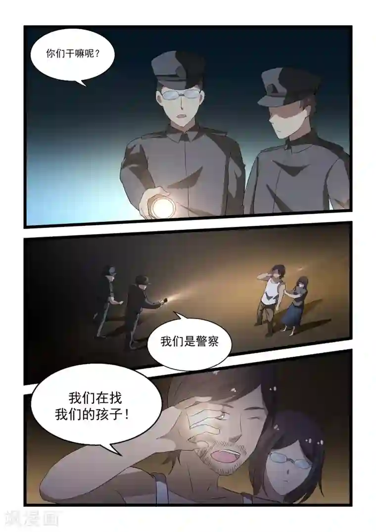 抱紧我的小龙女第25话