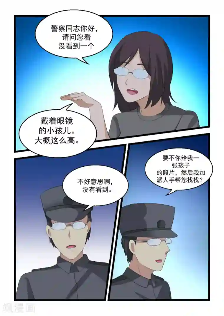 抱紧我的小龙女第25话