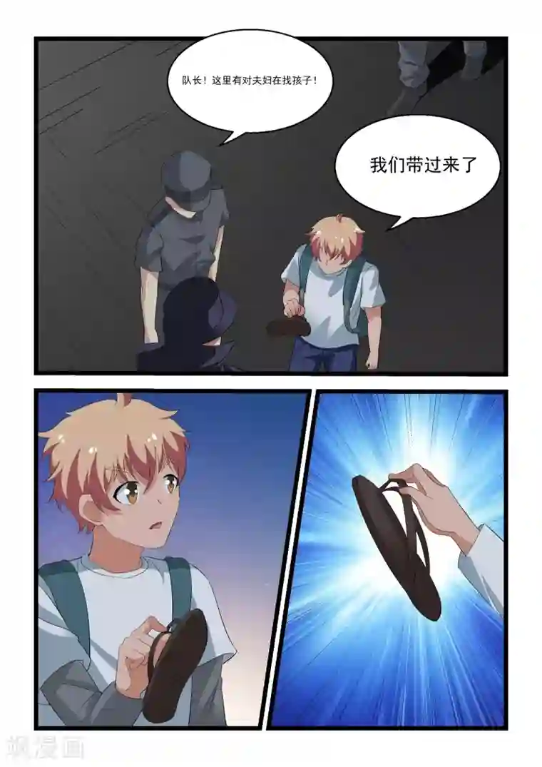 抱紧我的小龙女第25话