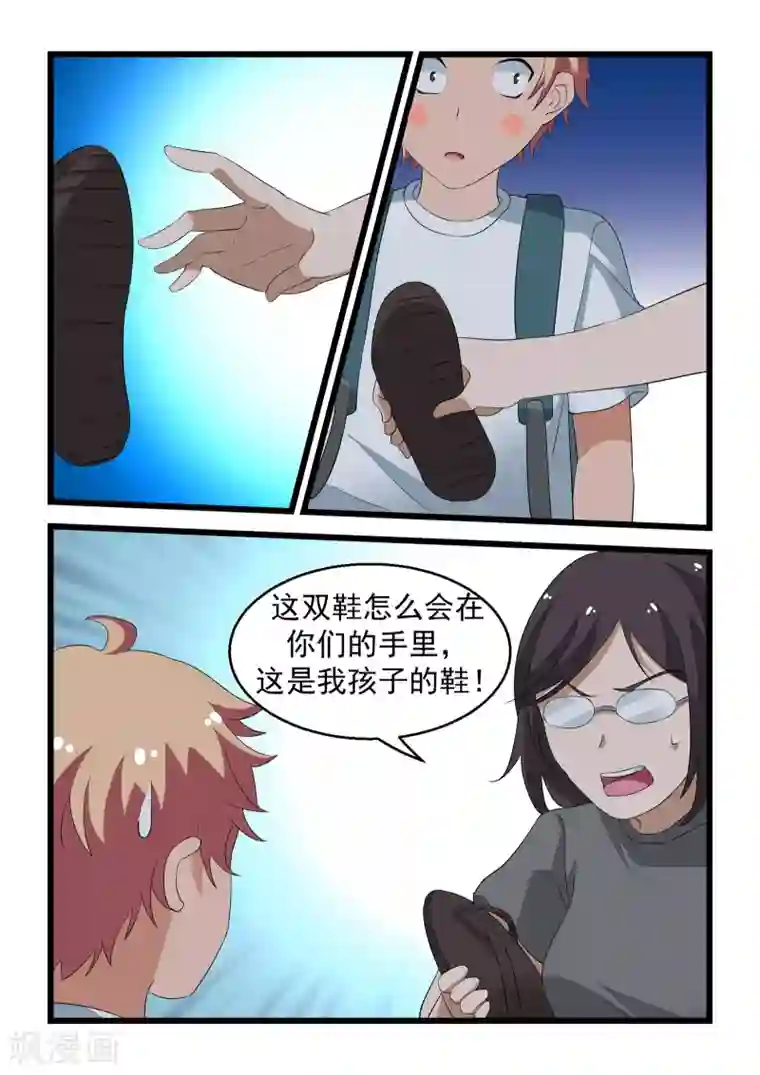 抱紧我的小龙女第25话