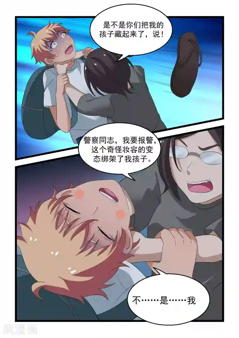 抱紧我的小龙女第25话