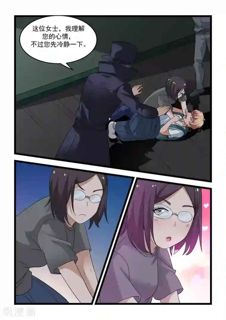 抱紧我的小龙女第25话