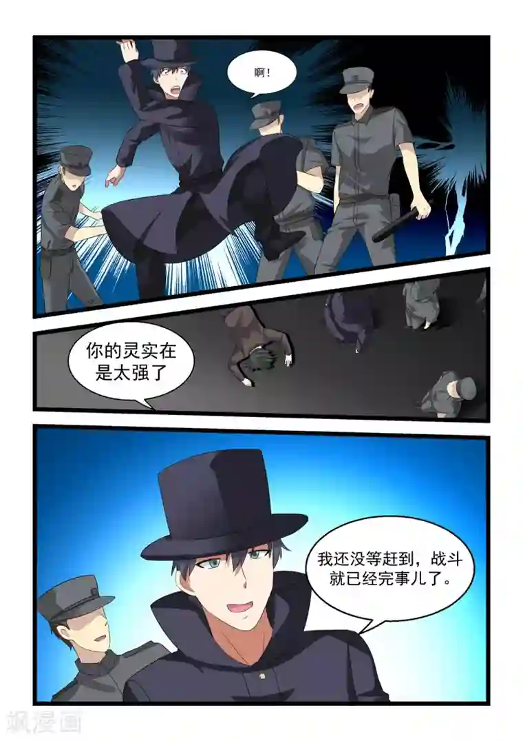 抱紧我的小龙女第25话