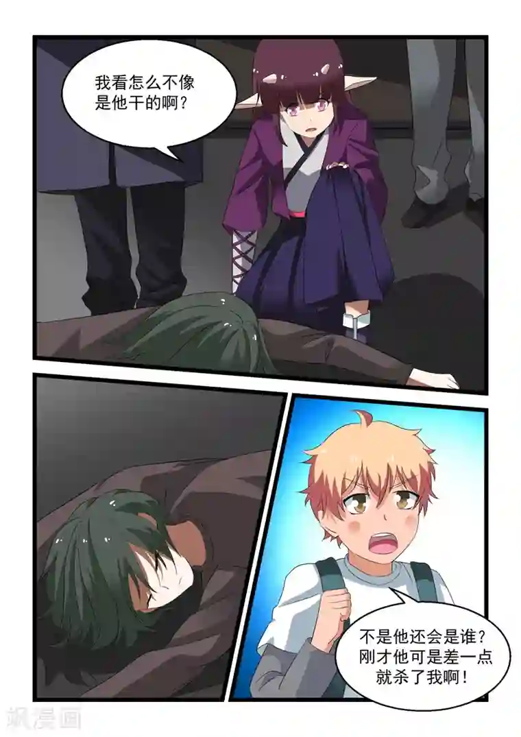 抱紧我的小龙女第25话