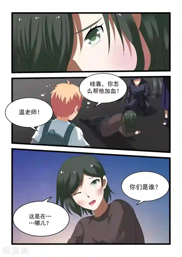 抱紧我的小龙女第25话