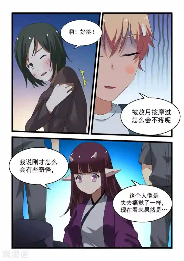 抱紧我的小龙女第25话